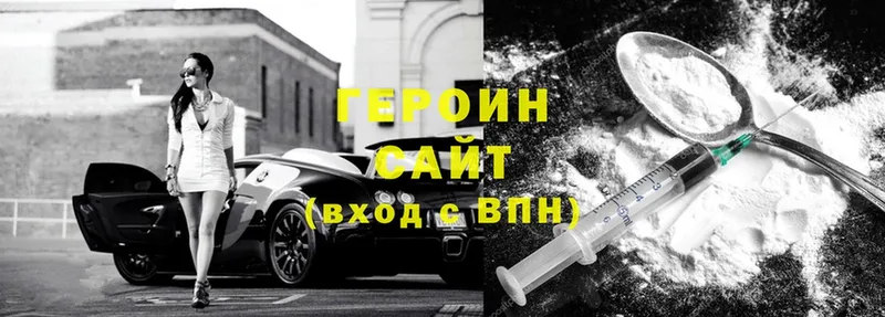 Героин Heroin  Рубцовск 