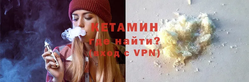 КЕТАМИН ketamine  гидра ТОР  Рубцовск 