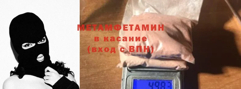 МЕТАМФЕТАМИН Methamphetamine  Рубцовск 